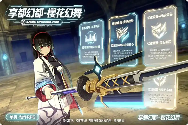 《亰都幻都 -樱花幻舞》Build.24236848 官方中文免安装版：Falcom现代都市奇幻RPG新章，青春与异能交织的东京物语
