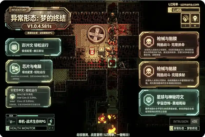 《异常形态：梦的终结》V1.0.4.581s 官方中文免安装版：黑暗回合制劫掠撤离RPG，用克隆生命堆砌前进之路