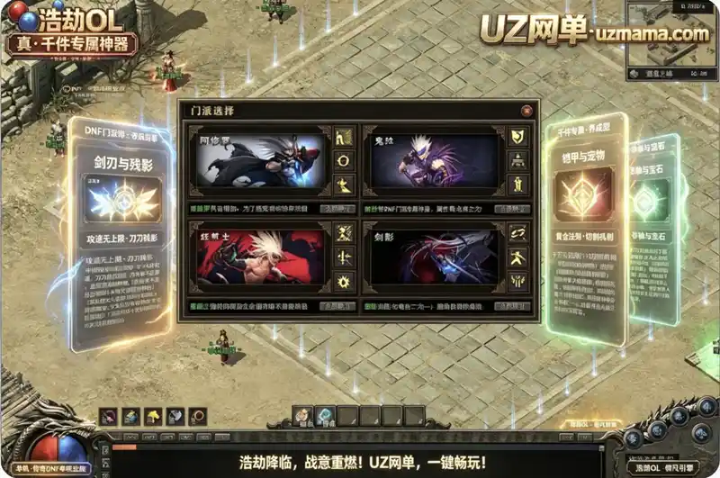 《浩劫OL》真·千件专属神器DNF门派单职业版：攻速无上限+全屏吸怪，附假人陪玩与核心攻略