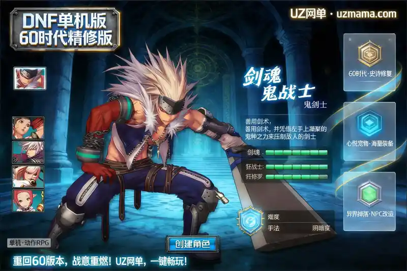 《DNF》60时代精修单机版：紫装回收+心悦宠物光环+1900余件宠物装备，异界掉落调整