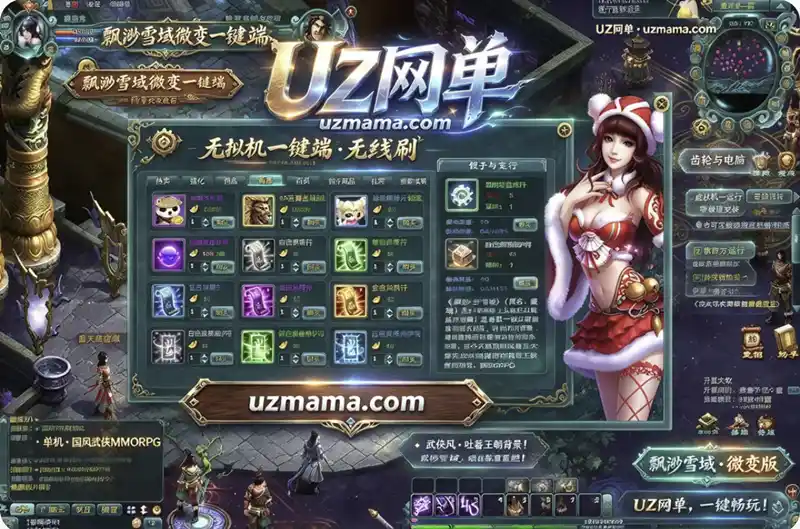 《飘渺雪域》微变单机一键端：无限刷地宫+副本，修为升星占星百分百成功，附虚拟机教程
