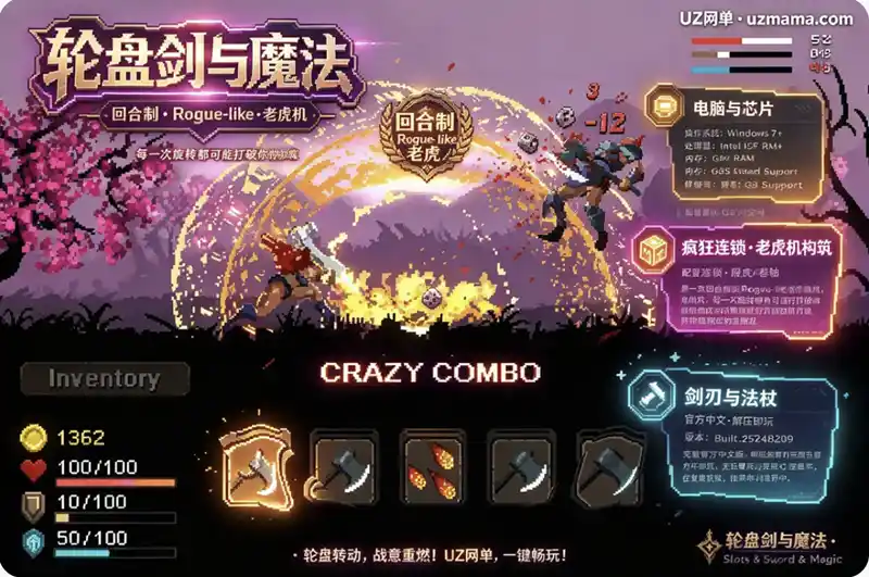 《轮盘剑与魔法》Build.25248209 官方中文免安装版